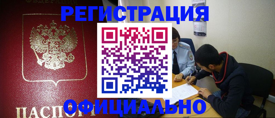 прописка паспорт в Чебоксарах