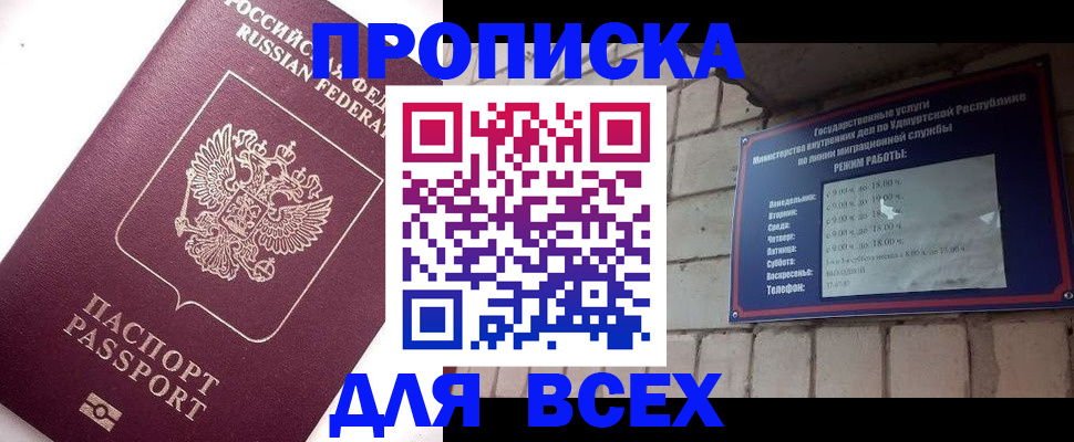 временная регистрация поиск в Чебоксарах
